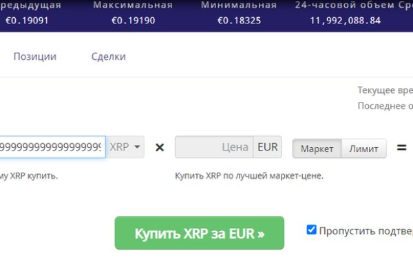 Kraken маркетплейс kr2web in